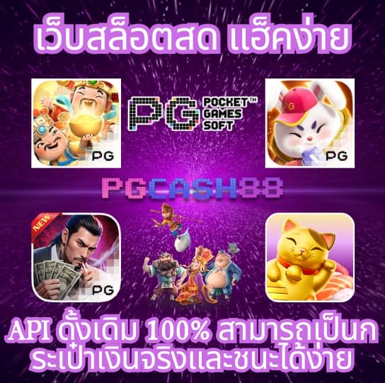 ซุปเปอร์ สล็อต369